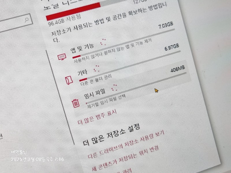 노트북 메모리 정리 방법