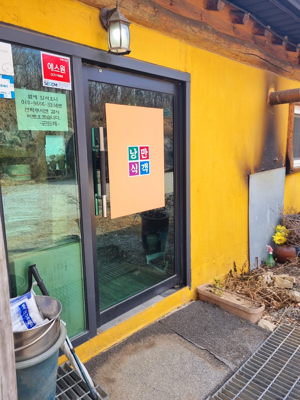 낭만식객 사진 5