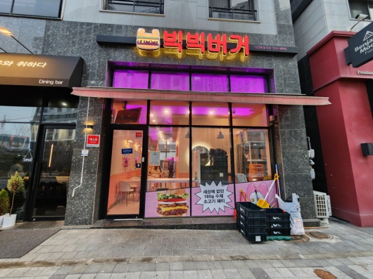  다산 맛집 수제 햄버거 빅빅버거
