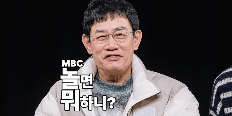 270회 <b>놀뭐 이경규</b>의 양심냉장고가 돌아왔다! 양심을 지킬... 