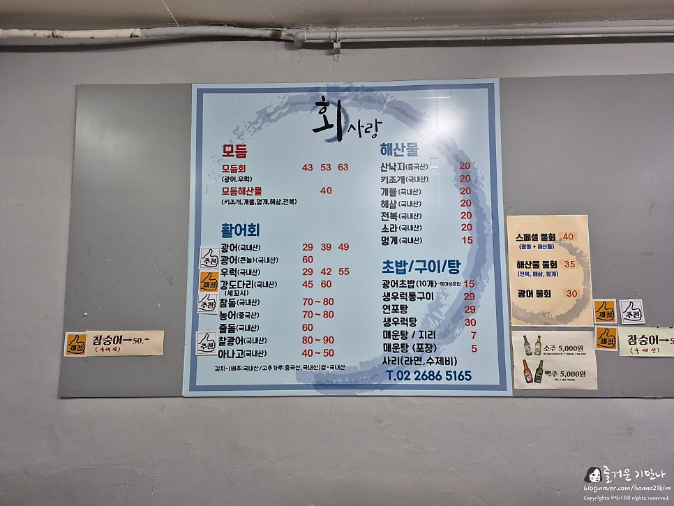회사랑 구로고척점 사진 6