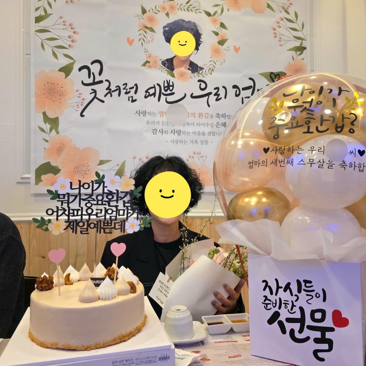  엄마 환갑 이벤트 전주 용돈풍선 어반벌룬, 파티붕붕 현수막, 플레르휘게 꽃다발