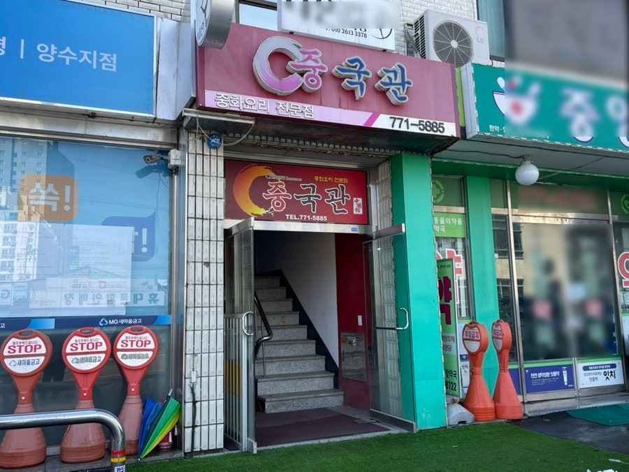 중국관 사진 1
