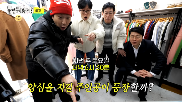 MBC 놀면 뭐하니 270회 <b>이경규</b>가 다시하고 싶은 레전드 예능... 