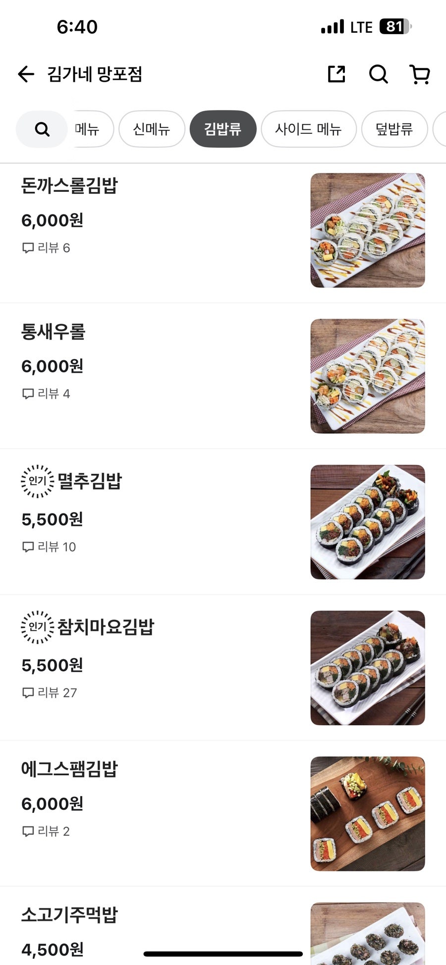김가네 망포점 사진 5