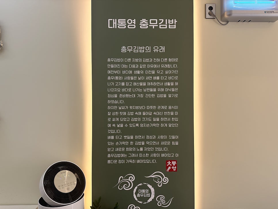 대통영충무김밥 사진 5