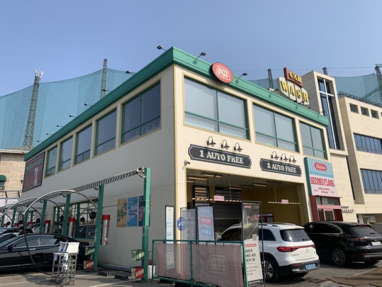  노터치세차장 오토스테이 일산메이플점 드라잉존 무료