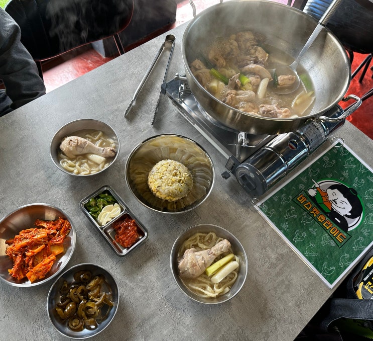  [ 바스켓후라이드 ] 가성비 좋은 부드러운 닭백숙 녹두 찰밥 칼국수