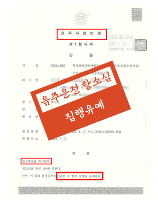 전주변호사사무실 선임하기전 00 신경써야하죠