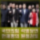 국민의힘 윤석열 석방 당연 헌법재판소 평의 원점 검토해야.