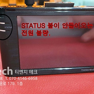 THINKWARE 팅크웨어 아이나비 Z300 블랙박스 전원이 안들어오는 전원 불량 수리 예제