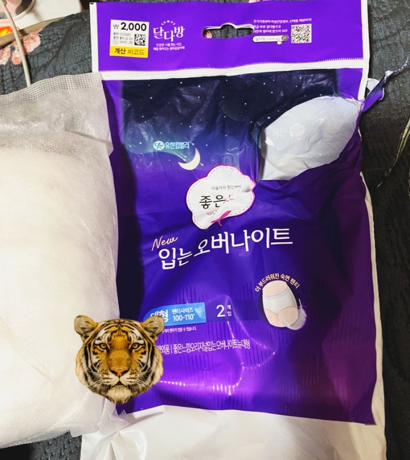 대구동구 방촌동 방촌시장점 다이소 오버나이트 입는 생리대 룰루랄라