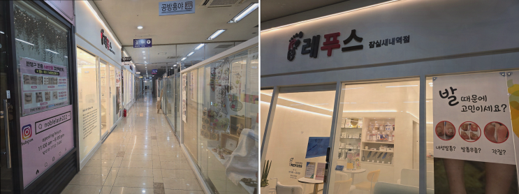  잠실 내성발톱 관리, 발각질 제거는 네일뷰&레푸스!
