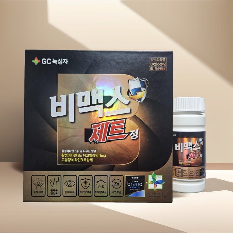  약국 피로회복제 추천, 비맥스 제트 복용후기 (성분 및 가격)