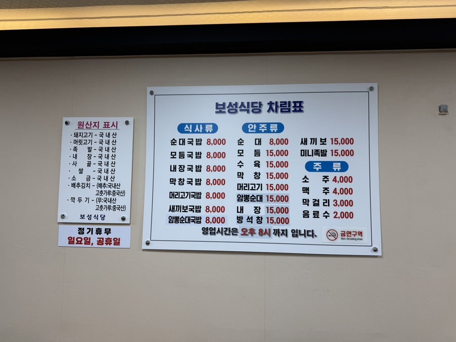 보성식당 사진 7
