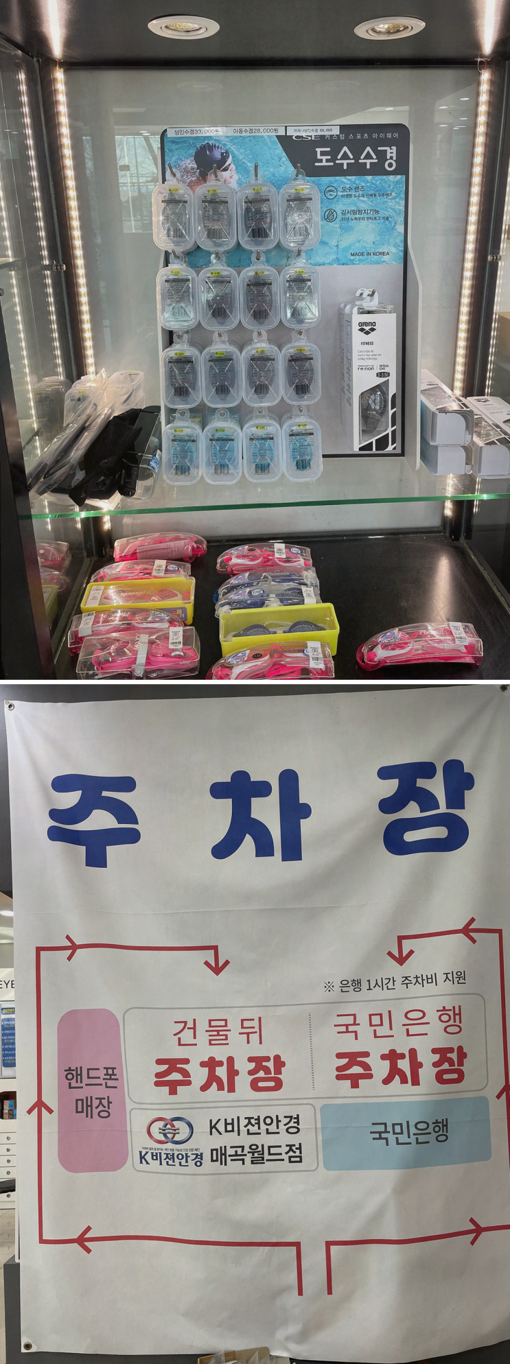  [안경리뷰] 울산 매곡동 K비젼안경, 세련된 스타일과 기능성을 갖춘 안경테