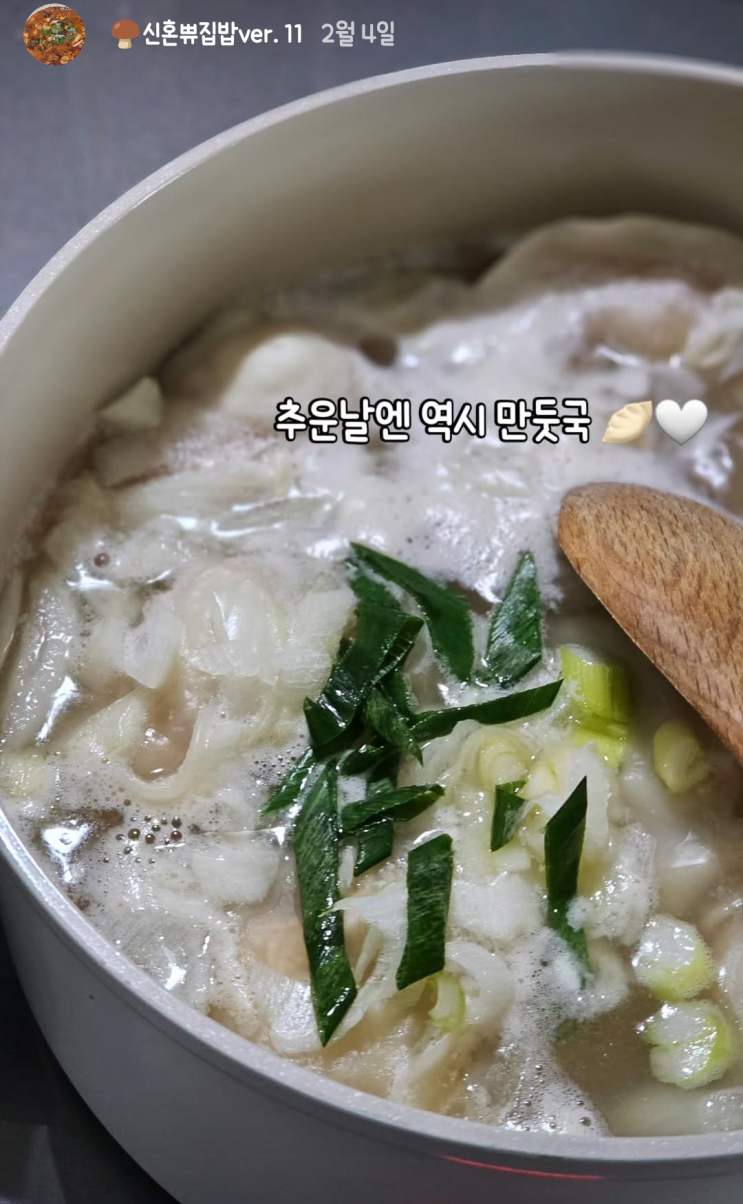  신혼부부 집밥 공유 25년 2월 상반기 냉털 굳