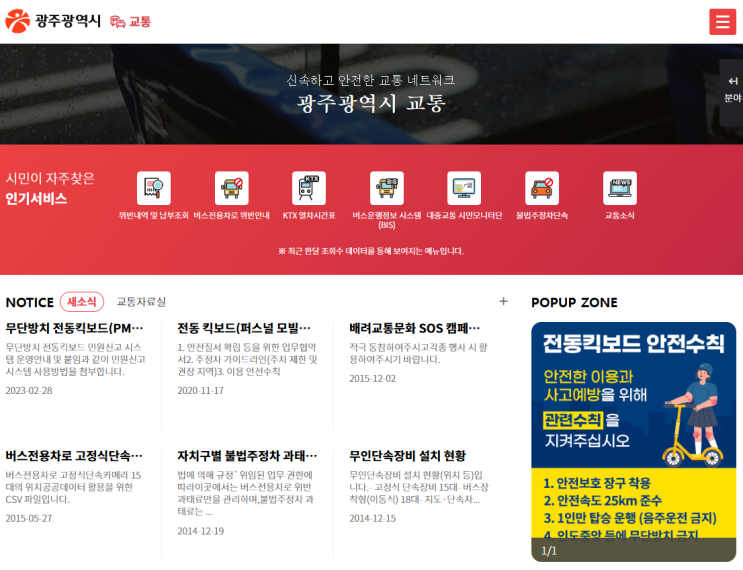 <b>교통</b>카드 발급 등록 환급 k<b>패스</b> 비교 광주광역시 <b>대중교통</b>... 