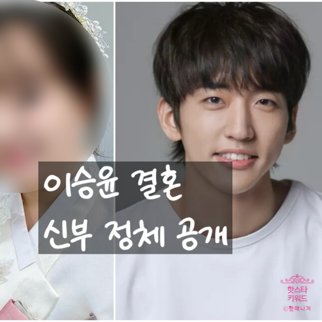  이승윤 결혼 발표! 9년 연인 정체 곧 밝힌다! 라방 예고?!