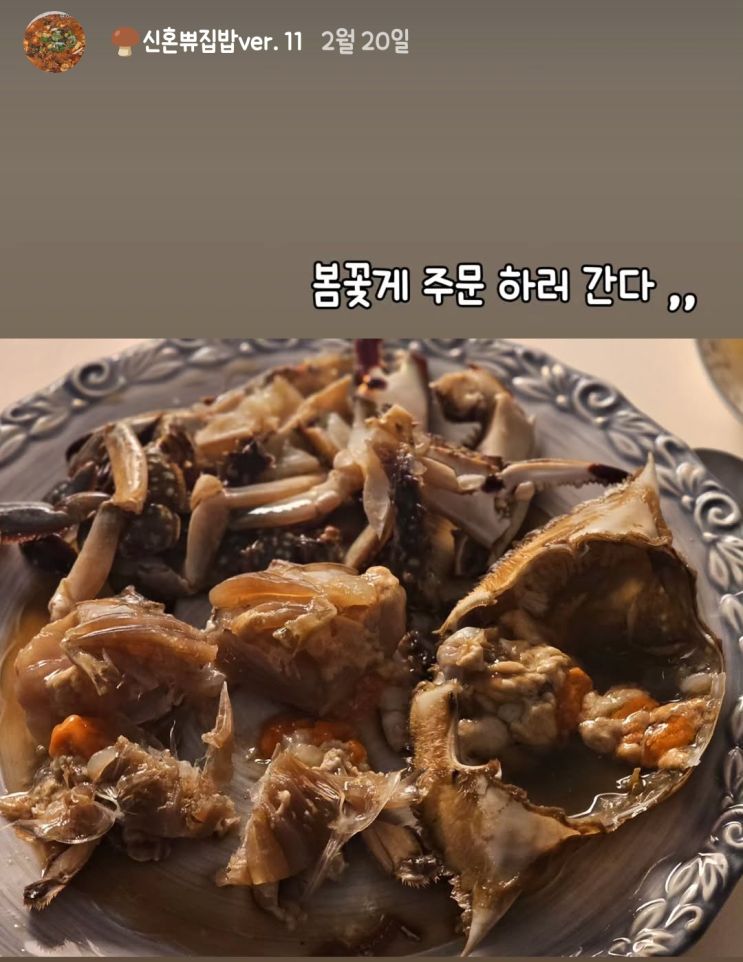  신혼부부 집밥 공유 2월 하반기 원당시장 추천