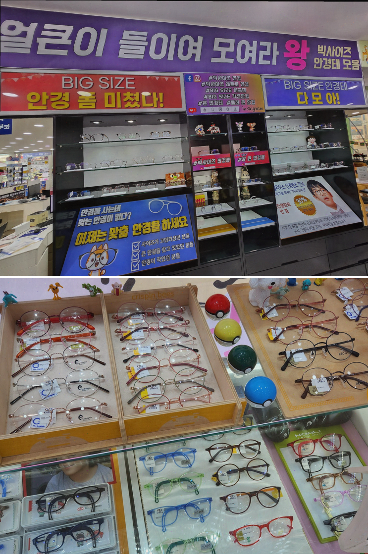  포항안경, K비젼안경에서 맞춤형 렌즈를 찾아보세요