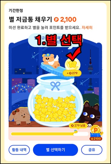 틱톡라이트 별모으기 이벤트(2,100원부터~)전원_03.09 틱톡라이트 별모으기 이벤트(2,100원부터~)전원_03.09