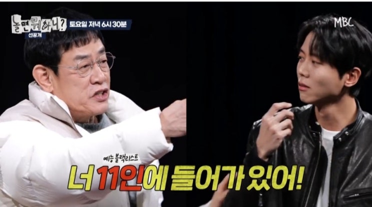 <b>주우재</b> 예능출연정지 <b>해제</b> 될까 <b>이경규</b> 양심냉장고 놀면뭐하니