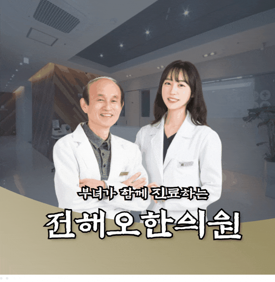 경산구안와사 한의원에서 침 치료로 면역력 높여줘요
