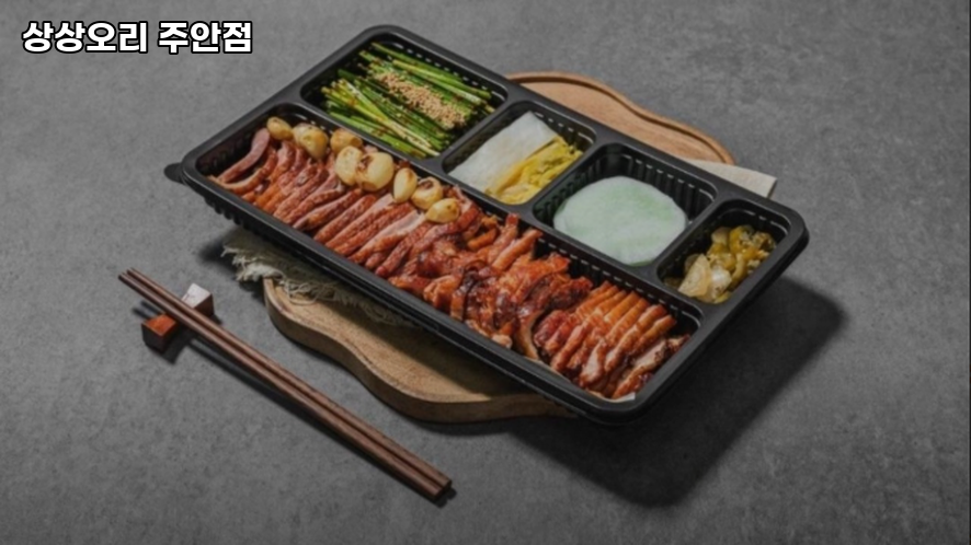 상상오리 주안점 사진 4