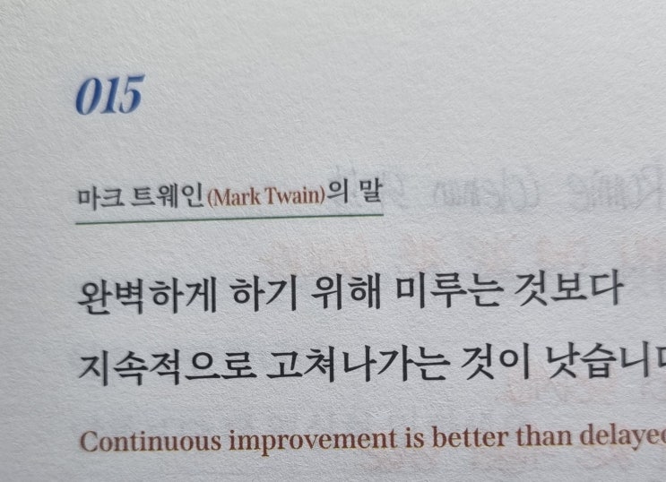  015 나는 일단 실행에 옮긴다