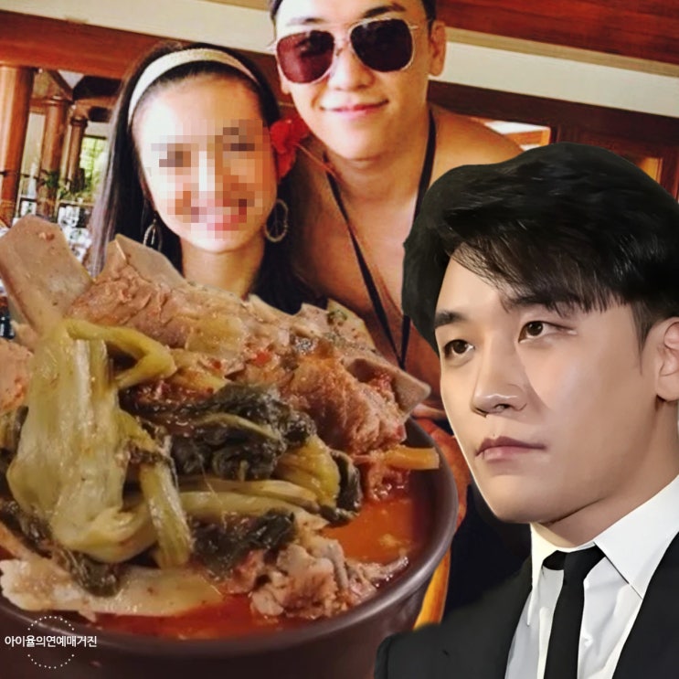 유혜원 보다 이쁜 여성과 <b>승리 뼈해장국</b> <b>목격담</b>