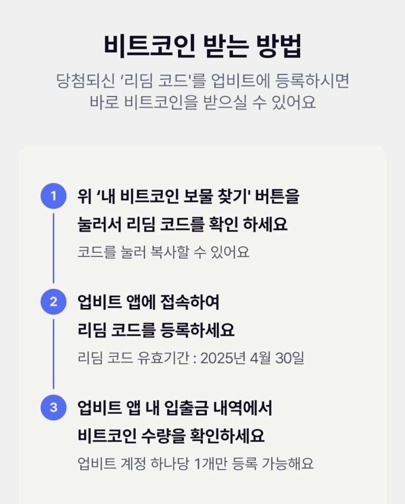 비트코인 공짜로 받는법, 케이뱅크 보물지도 : 네이버 블로그