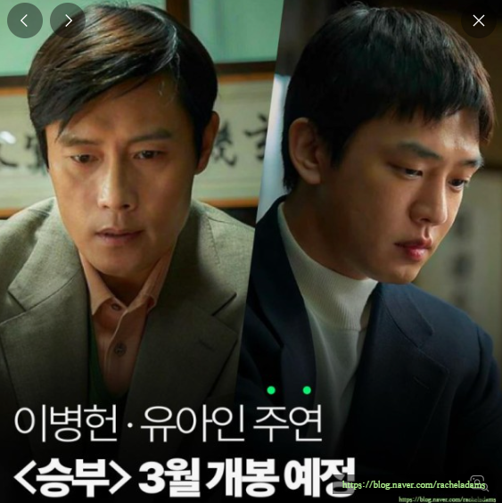 <b>김형주 감독</b>, ‘<b>승부</b>’ <b>유아인</b> 논란 언급… “편집 어려웠다”... 