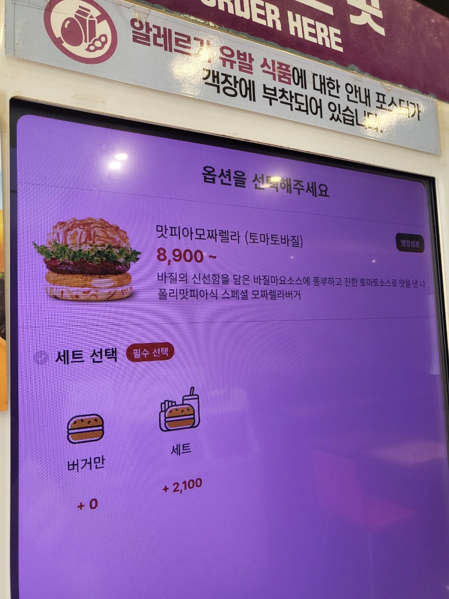 롯데리아 영도동삼점 사진 6