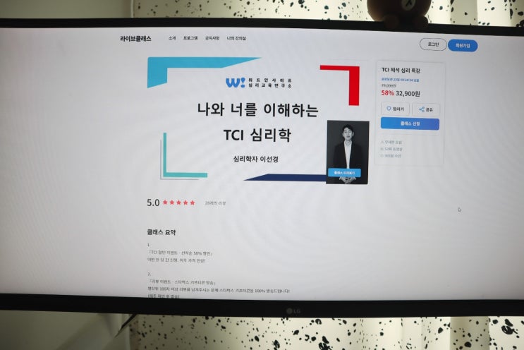  위드인사이트 심리검사, TCI 기질검사 MBTI 했다면 꼭 해보세요!