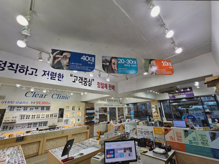  [안경리뷰] 전주 완산구 K비젼안경, 블루라이트 차단 렌즈로 눈 건강 지키기