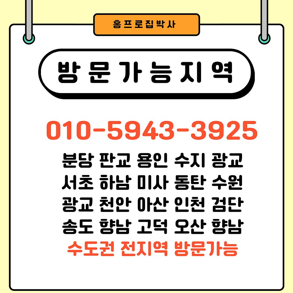 분당서울 3연동중문수리 중문고장수리업체