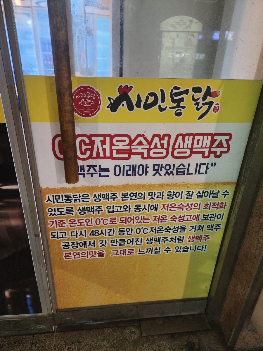 시민통닭 동림점 사진 3