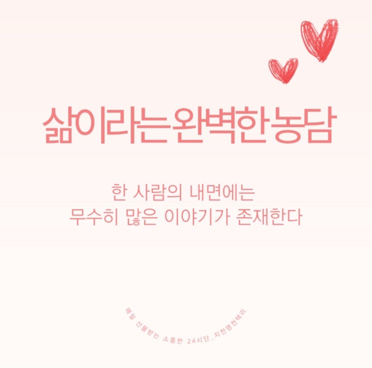 삶이라는 완벽한 농담 <b>이경규</b> 에세이