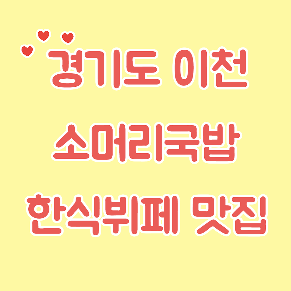 또룡이뷔페 사진 1