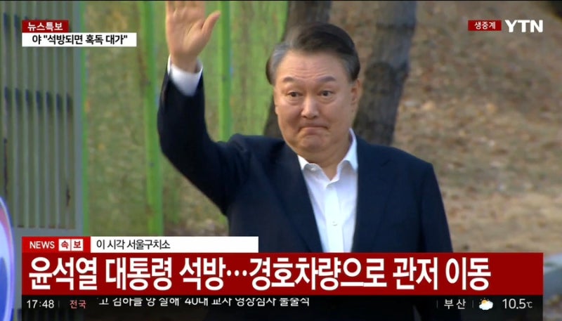 윤석열 석방