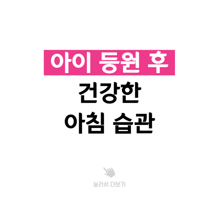  부천시청 필라테스, 나만의 건강한 아침 습관을 만들어보세요