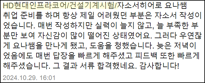  HD현대 채용, 자기소개서 작성법, 자소서 쓰는법