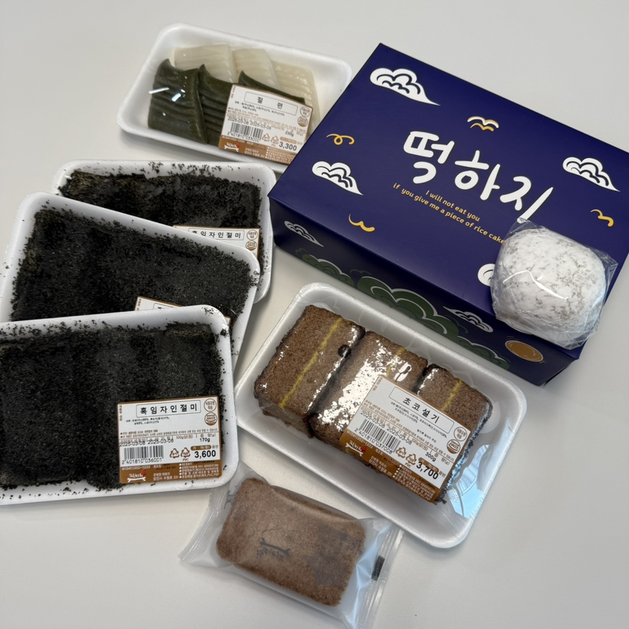 시장떡집 사진 1