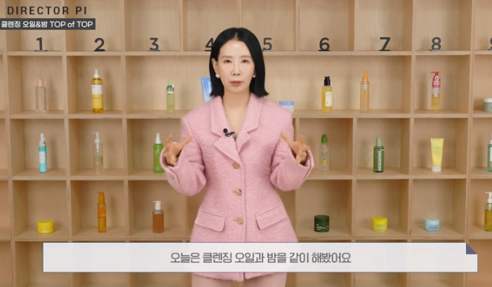 디렉터파이 2025년 클렌징오일,클렌징밤 Best는?