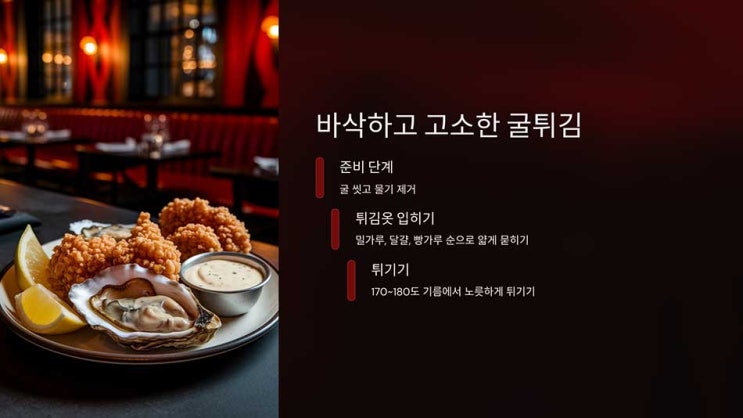  굴탕부터 굴구이,굴죽,굴튀김, 굴구이 까지, 겨울철 굴 요리 추천292fe2661c2b47158f6dc5b3e4f67568