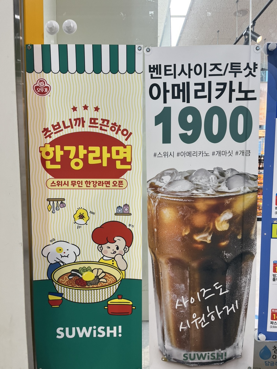 스위시 서초내곡점 사진 5