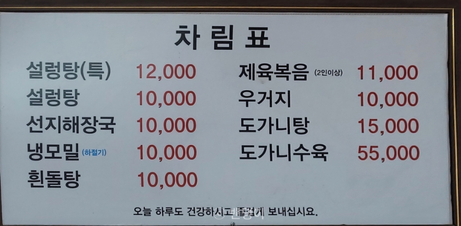 흰돌산식당 사진 4