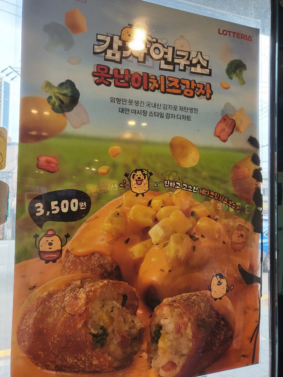 롯데리아 영도동삼점 사진 2