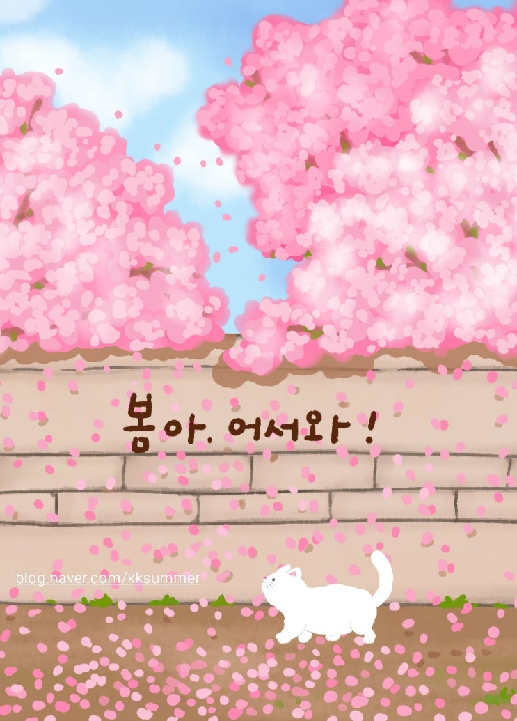  봄아 어서와~벚꽃길